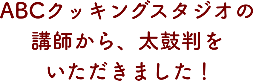 石窯ドーム 商品機能・特長｜東芝 石窯ドーム