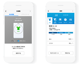 アプリ活用ガイド 接続方法 洗濯機編 Iolife 東芝ライフスタイル株式会社