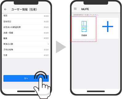 アプリ活用ガイド 接続方法 冷蔵庫編 Iolife 東芝ライフスタイル株式会社