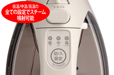 東芝コードレスアイロン　TA-FDX670　３段階温度設定