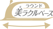 東芝コードレスアイロン　ラウンド美ラクルベース