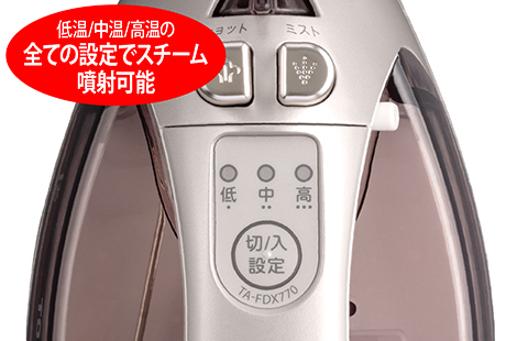 東芝コードレスアイロン　TA-FDX770　３段階温度設定