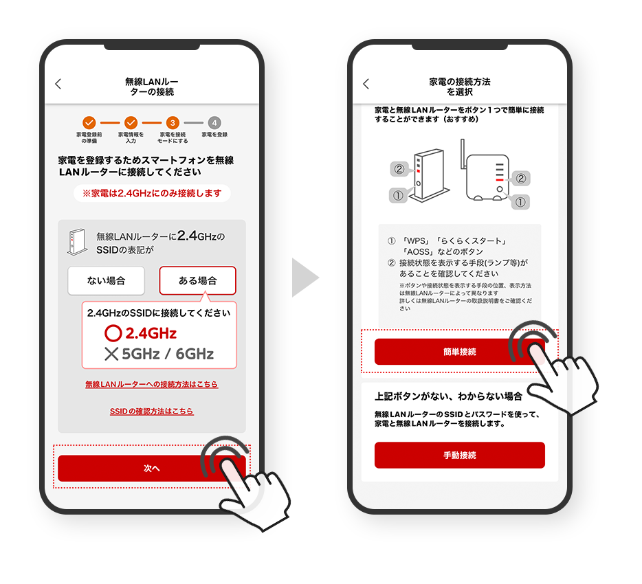 IoLIFE【冷蔵庫】接続方法 | 東芝ライフスタイル株式会社