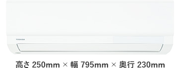 室内機 高さ250mm×幅795mm×奥行230mm